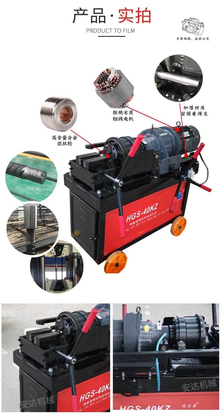 200115042444.jpg 鋼筋剝肋滾絲機.jpg