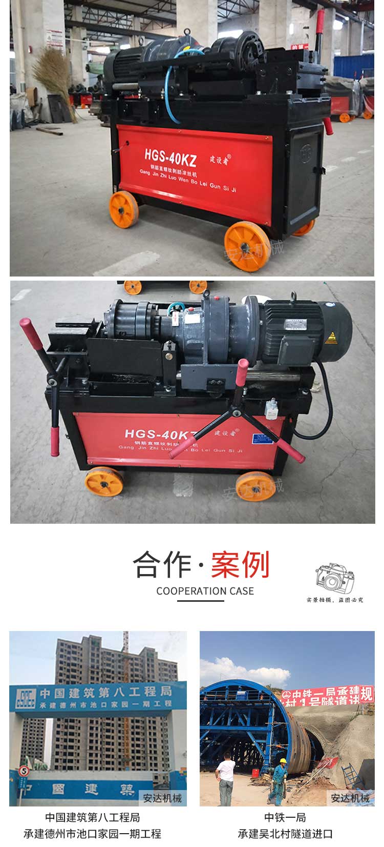 200115042525.jpg 鋼筋剝肋滾絲機.jpg