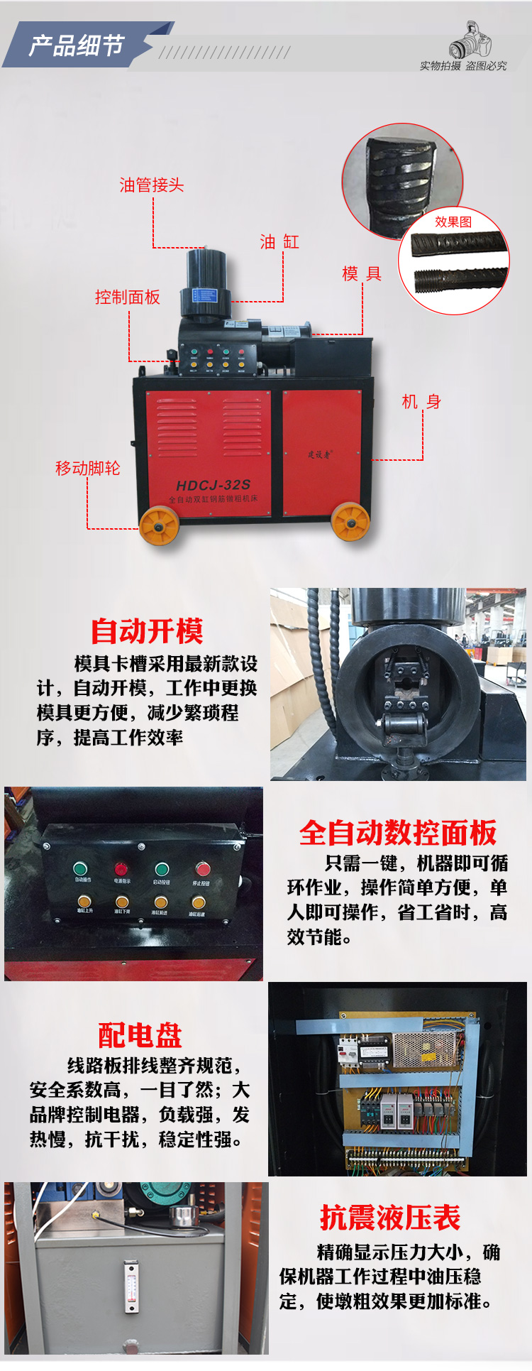 200116064010.jpg 墩粗機(jī)_03.jpg